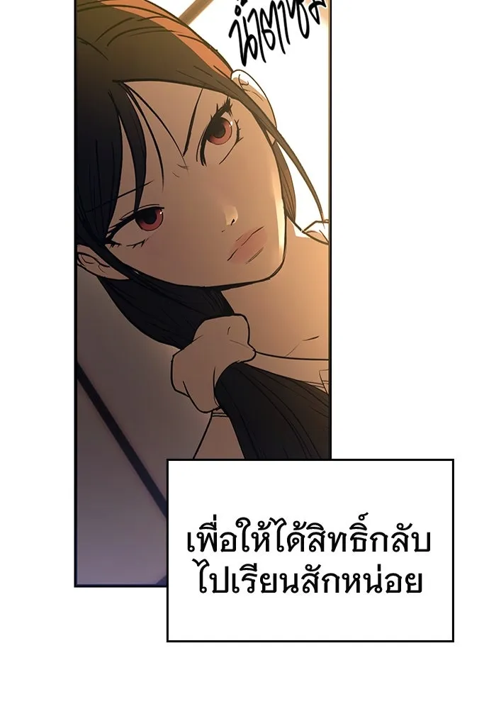 บันทึกรักลูกสาวเจ้าพ่อ ตอนที่ 29 รูปที่ 32