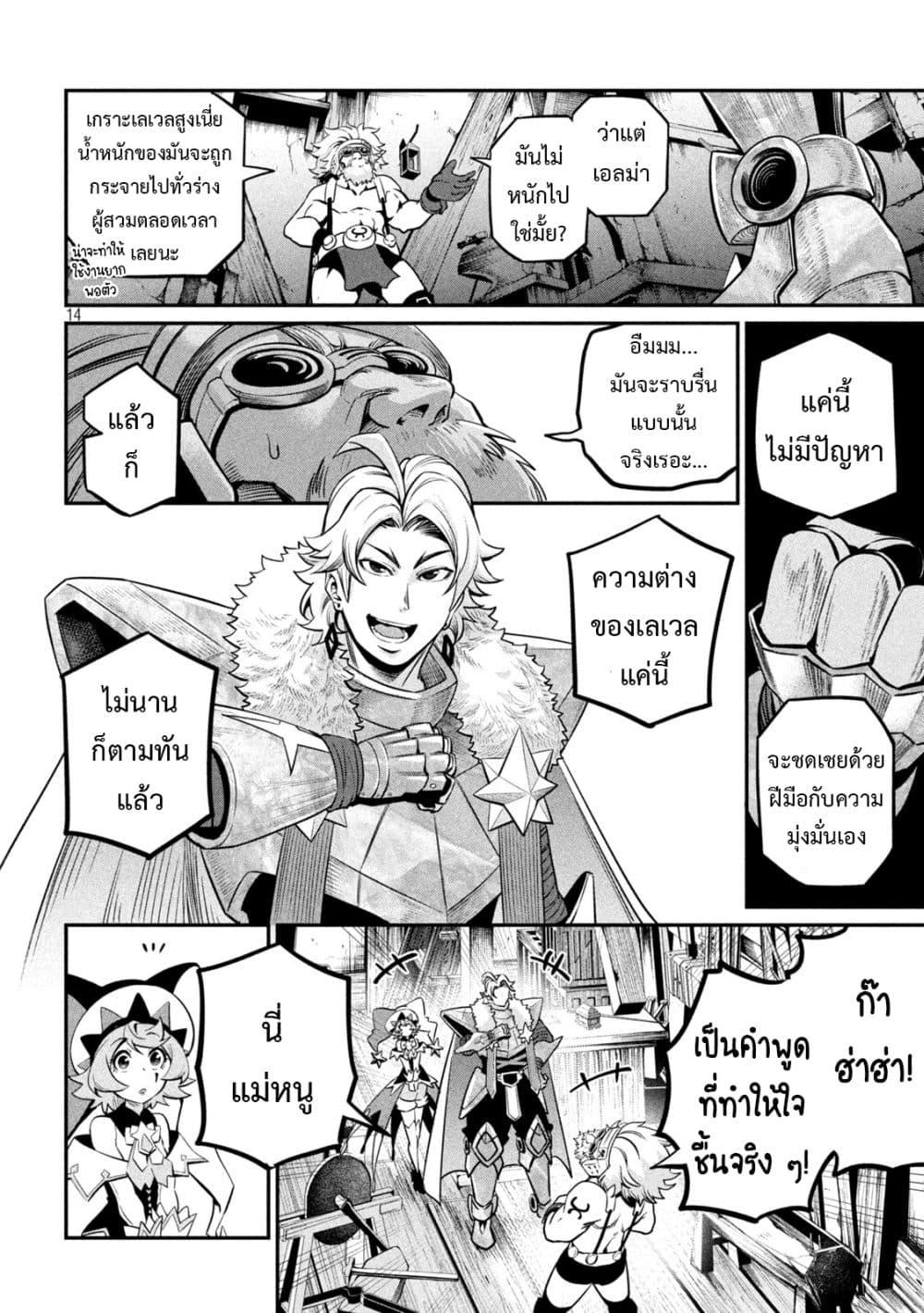 Manga-lc-com อ่านมังงะ อ่านการ์ตูน ออนไลน์ ฟรี Tsuihou Sareta Tenshou Juu Kishi wa game Chishiki de Musou Suru ตอนที่ 1 2 3 4 5 6 7 8 9 10 11 12 13 14 ฟรี ไม่มีโฆษณา Manga-lc - อ่าน มังงะ อ่าน การ์ตูน ออนไลน์ อ่านมังงะ ฟรี