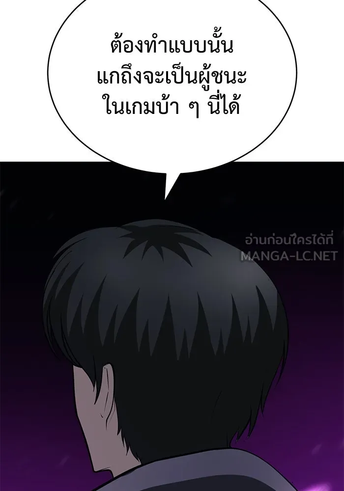 การกลับมาของทรราชวันสิ้นโลก ตอนที่ 3 รูปที่ 174