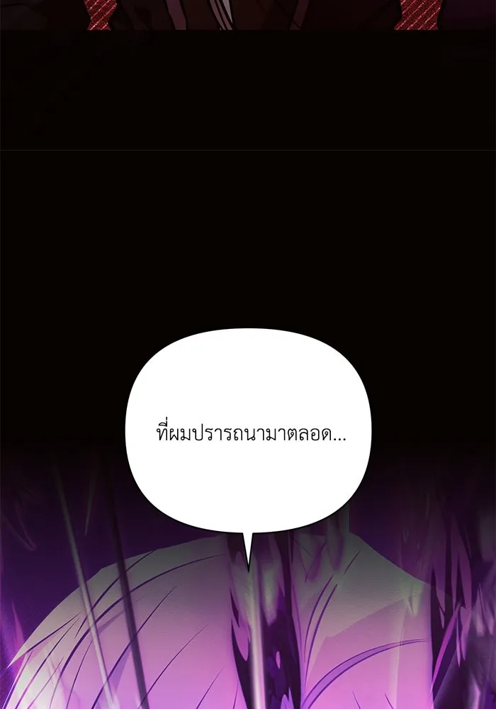 แอชสตาร์ต ตอนที่ 78 รูปที่ 94
