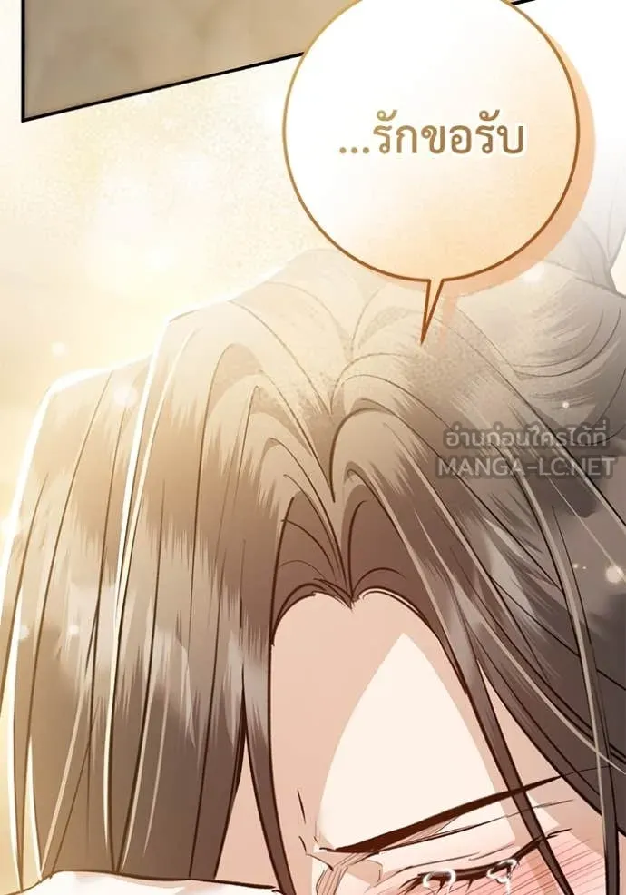 ยามหมาป่าทมิฬ ตอนที่ 74 รูปที่ 121