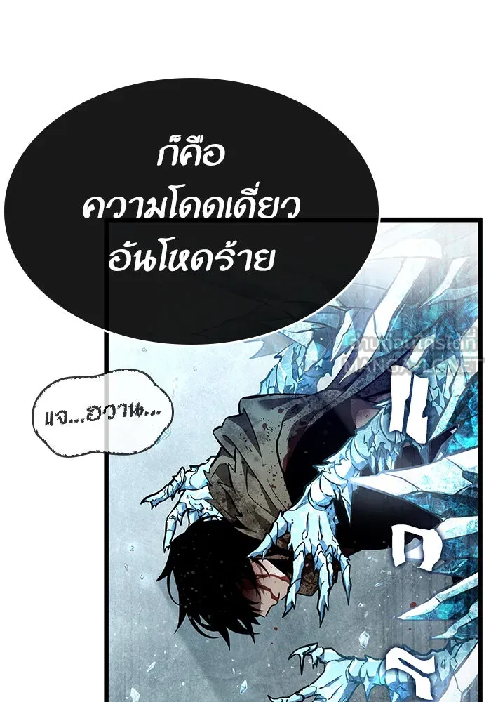 หลังวันสิ้นโลก ตอนที่ 4 รูปที่ 18