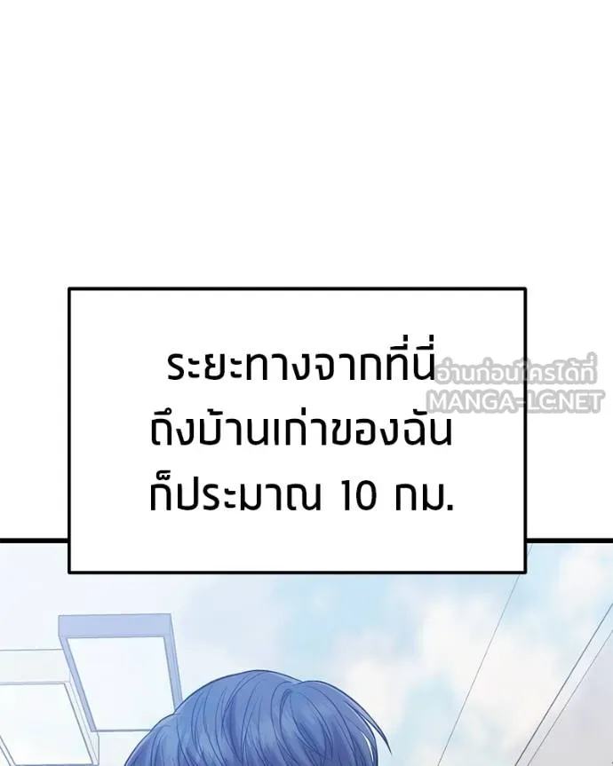 โทษที พื้นที่นี้ ตอนที่ 20 รูปที่ 19