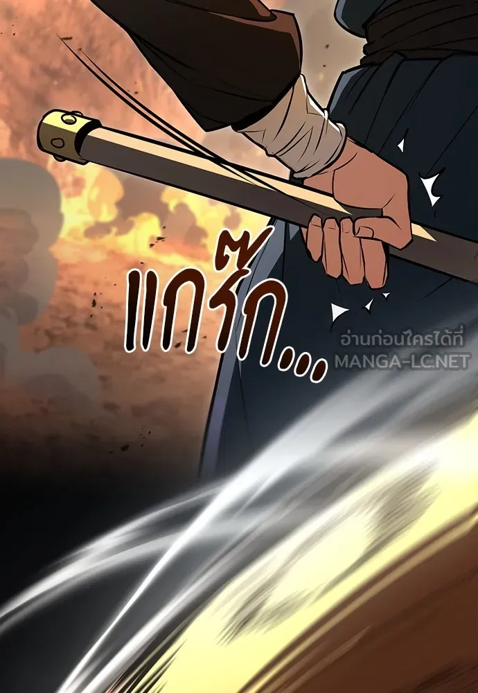 ก็อบลินเลเวล 999 ตอนที่ 1 รูปที่ 129