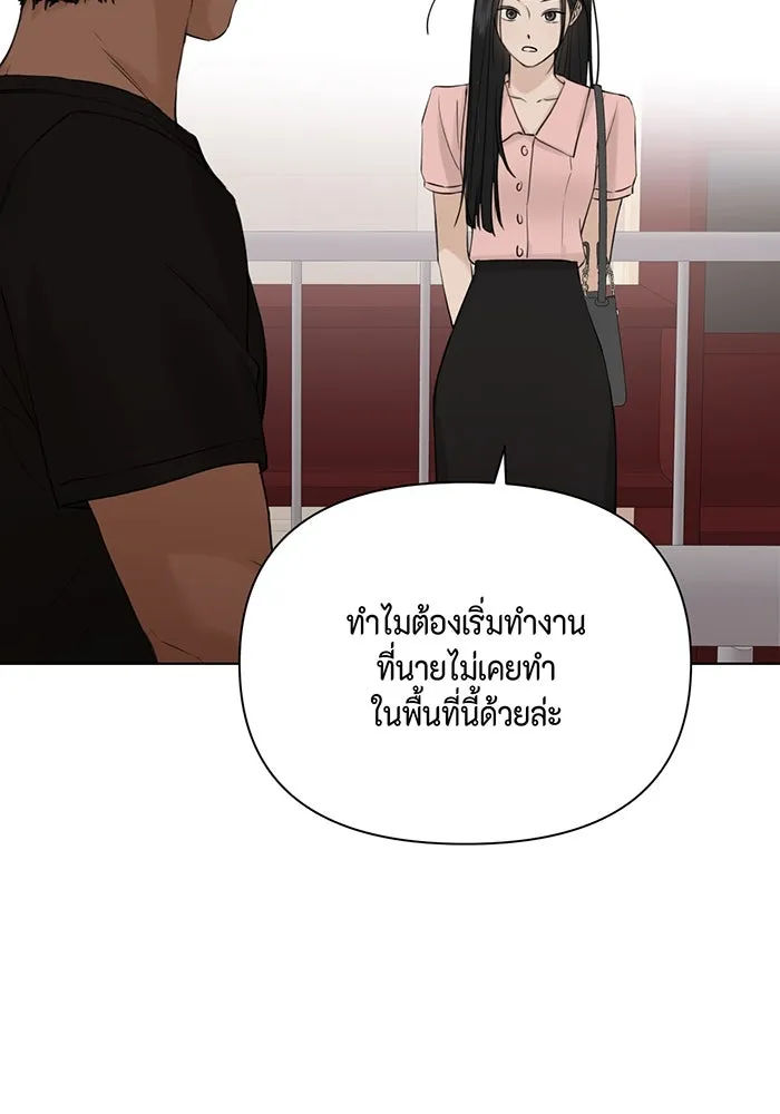 เพียงรุ่งอรุณ ตอนที่ 37 รูปที่ 95