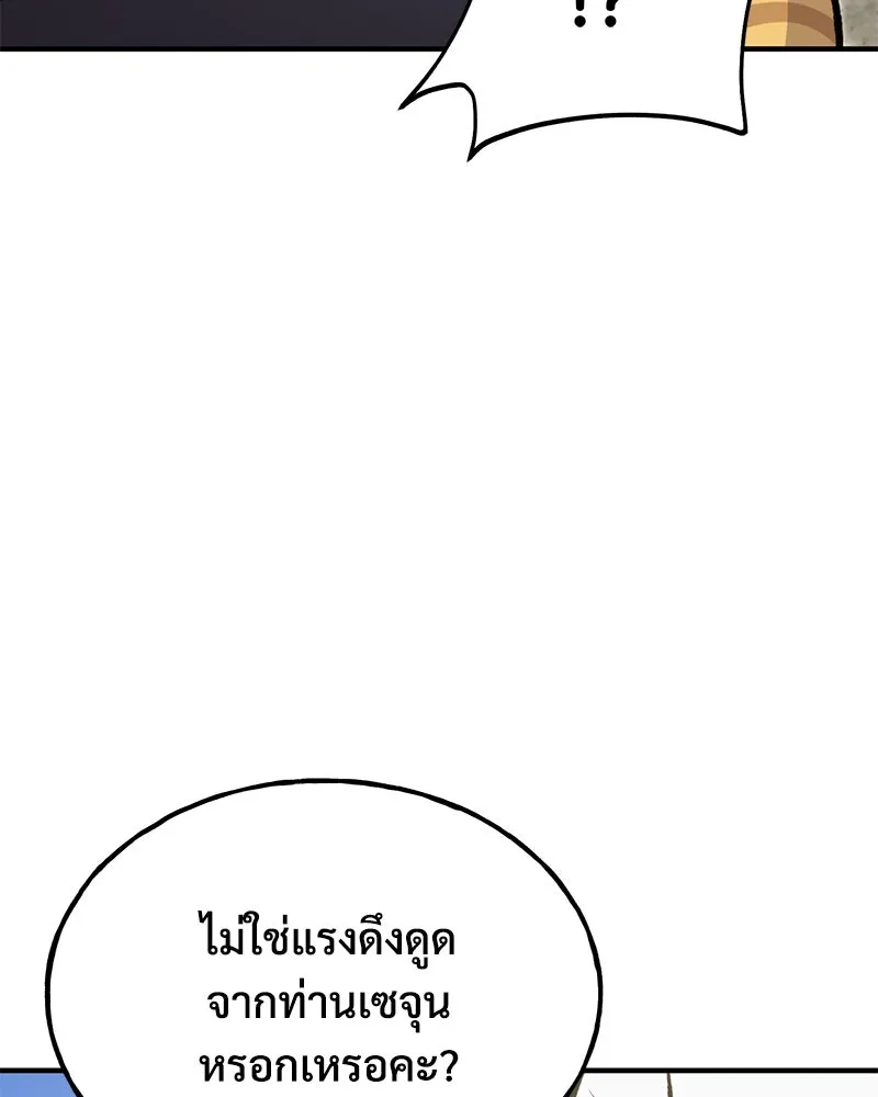 ปลูกผักพิชิตหอคอย ตอนที่ 90 รูปที่ 28