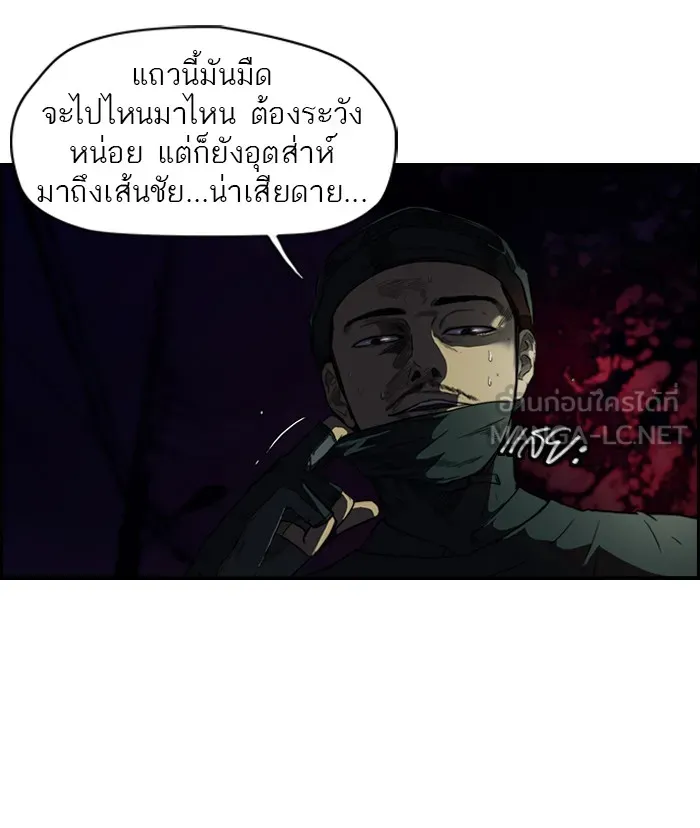 ปั่นสู้ฝันbrWind Breaker ตอนที่ 60 รูปที่ 30