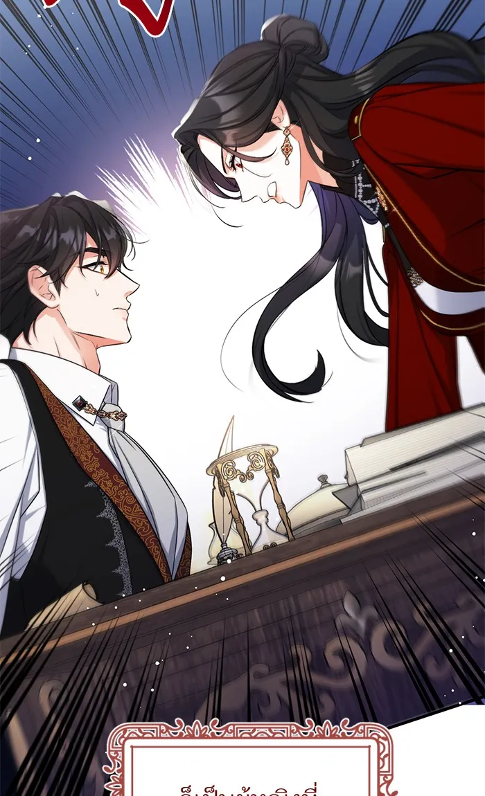 แด่ตัวละครโปรดที่ถูกทิ้ง ตอนที่ 26 รูปที่ 29