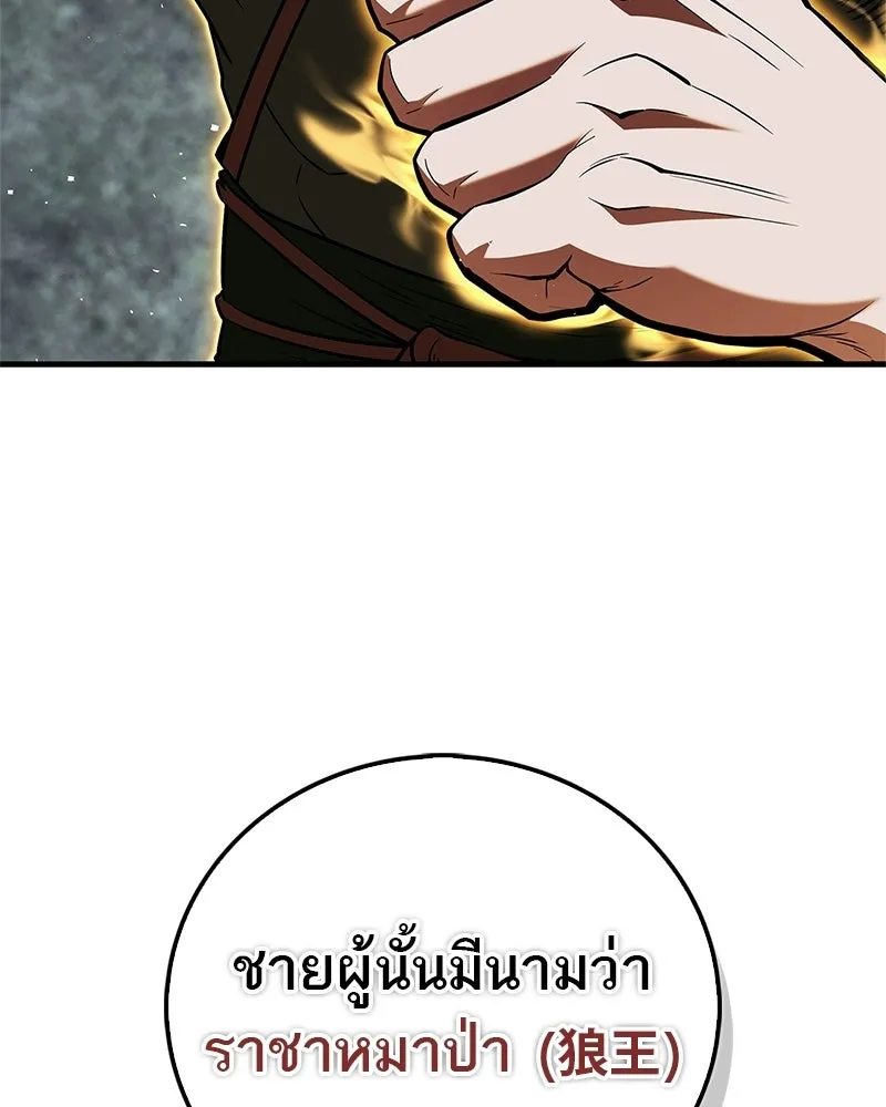 สุดยอดเทรนเนอร์แห่งยุทธภพ ตอนที่ 101 ติดกับ รูปที่ 22