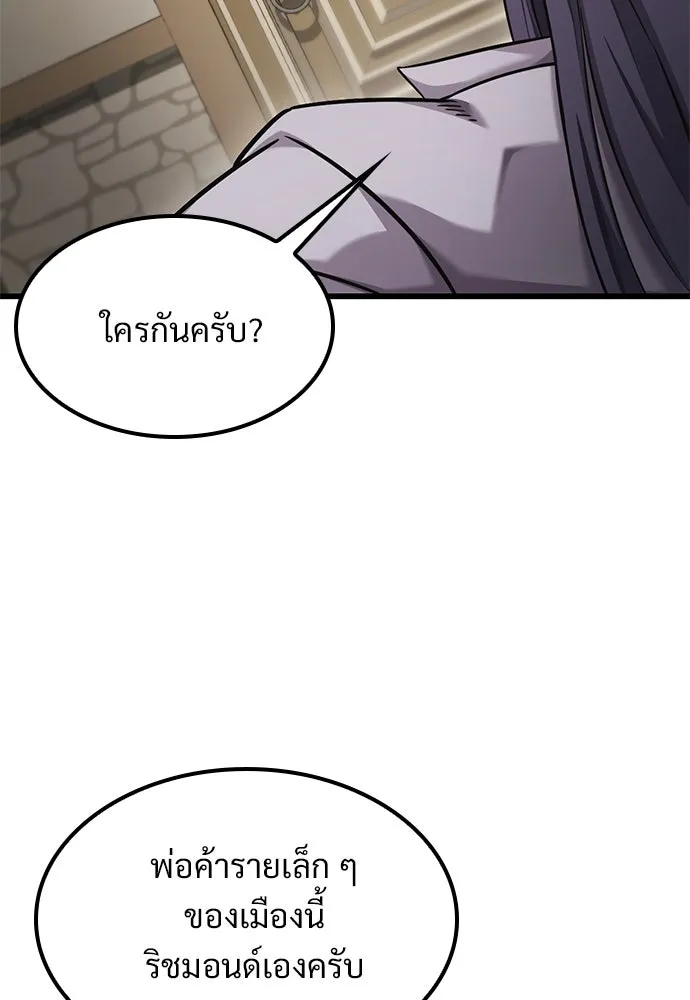 วิถีชาวนาของราชาปีศาจ ตอนที่ 29 รูปที่ 58