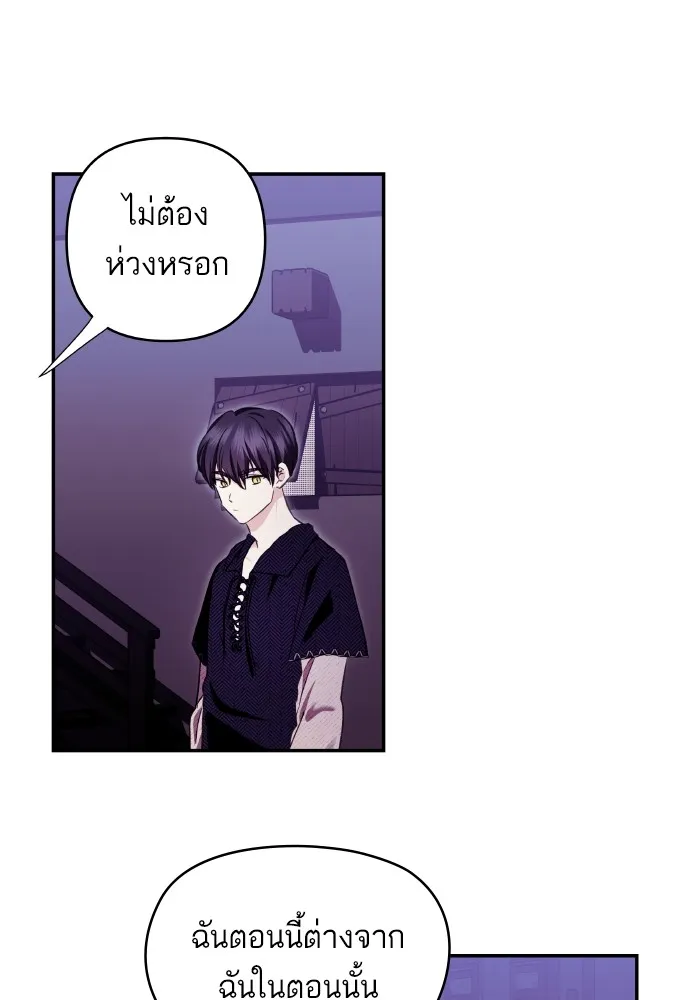 บุตรสาวของดยุกปีศาจ ตอนที่ 110 รูปที่ 11