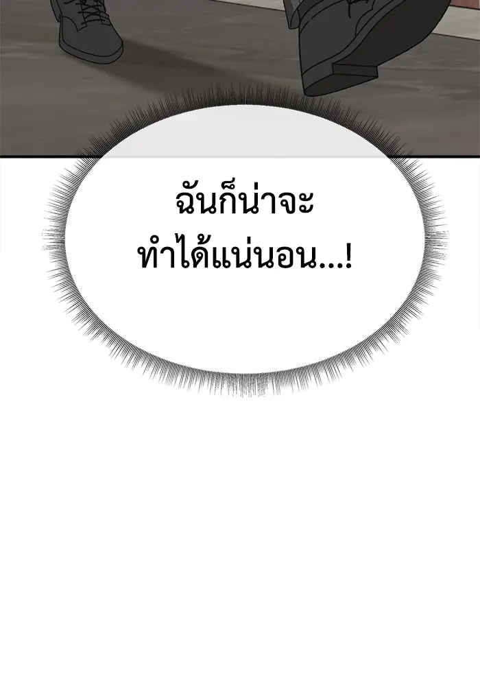 ช่วยเปลี่ยนฉันที ตอนที่ 332. ซีซัน 3 โคดกซู 4 รูปที่ 53