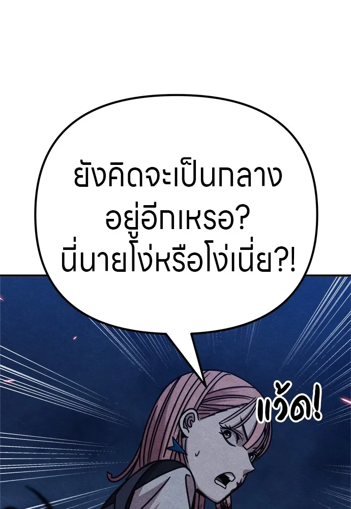 Zombie X Slasher ตอนที่ 32 รูปที่ 44