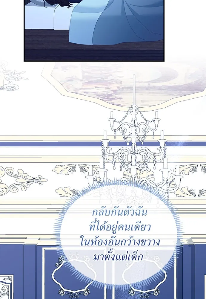 สาวใช้อย่างฉัน ขอเลือกหันหลังให้นาย ตอนที่ 33 รูปที่ 28