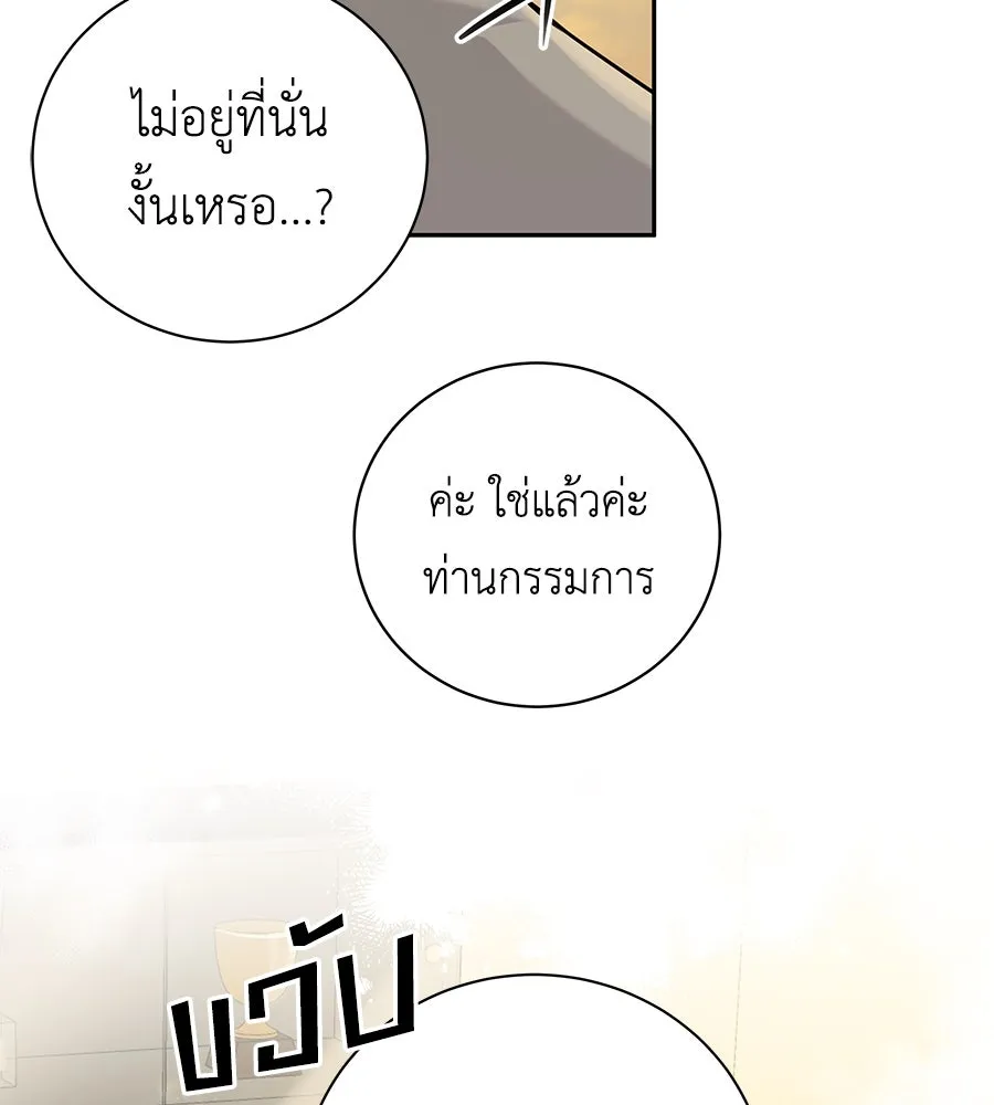 คิมหันต์นิรันดร ตอนที่ 16 รูปที่ 65