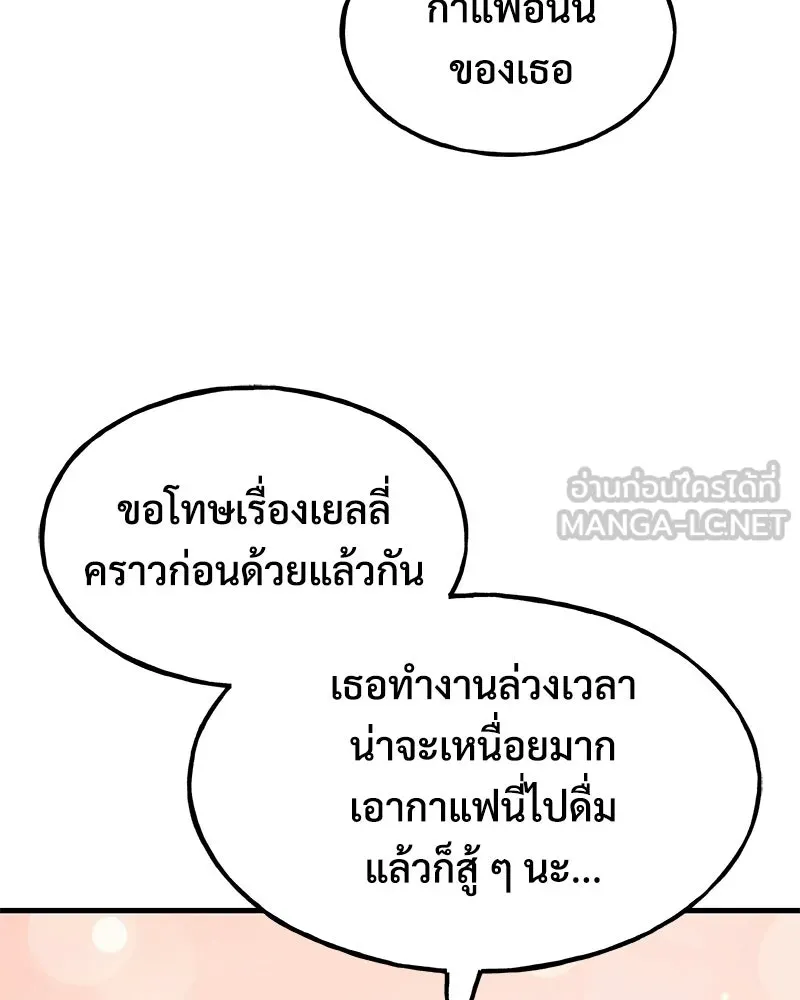 ปลูกผักพิชิตหอคอย ตอนที่ 126 รูปที่ 45