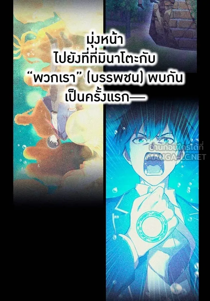 ฮันเตอร์สกิลโกง ตอนที่ 64 รูปที่ 78