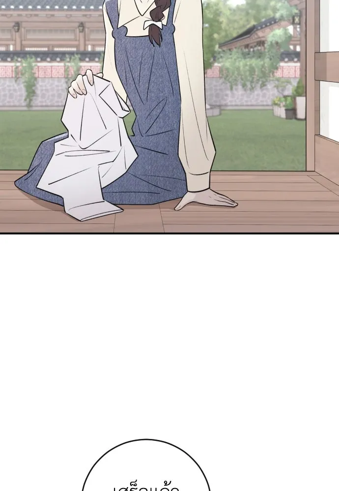 รักไร้ราคา ตอนที่ 6 รูปที่ 25