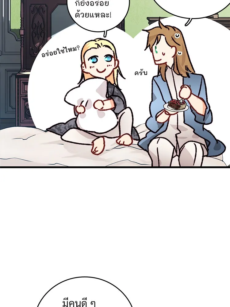 Bring the Love ตอนที่ 20 รูปที่ 20