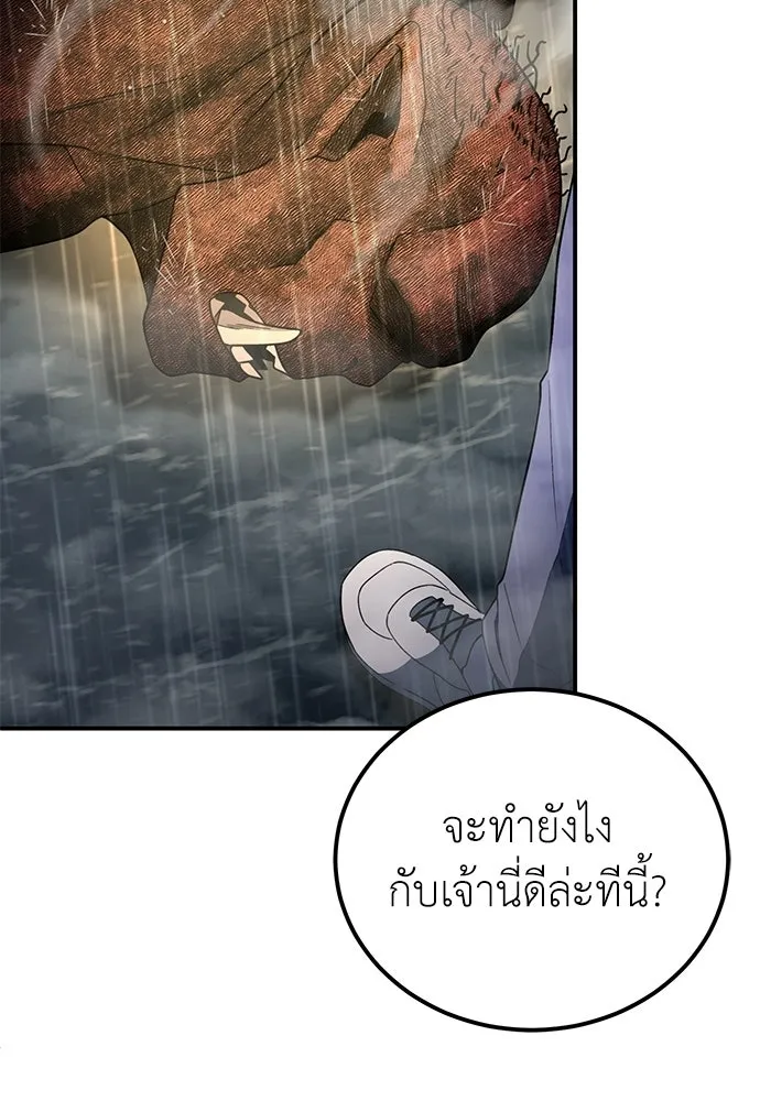 ผู้เชี่ยวชาญวันสิ้นโลก ตอนที่ 6 รูปที่ 104