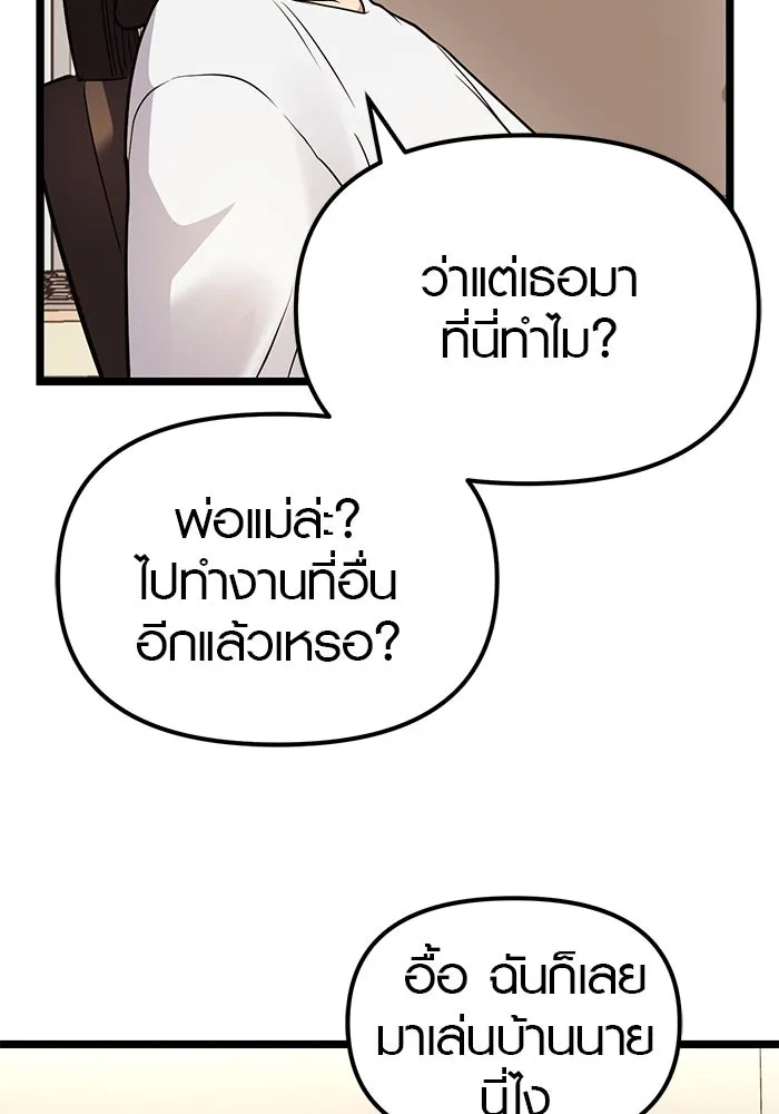 พลิกชะตาคว้าไอเทมระดับเทพ ตอนที่ 11 รูปที่ 97