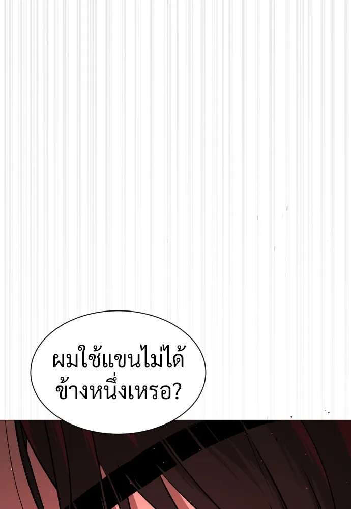 นักฆ่าย้อนวัย ตอนที่ 47 รูปที่ 38