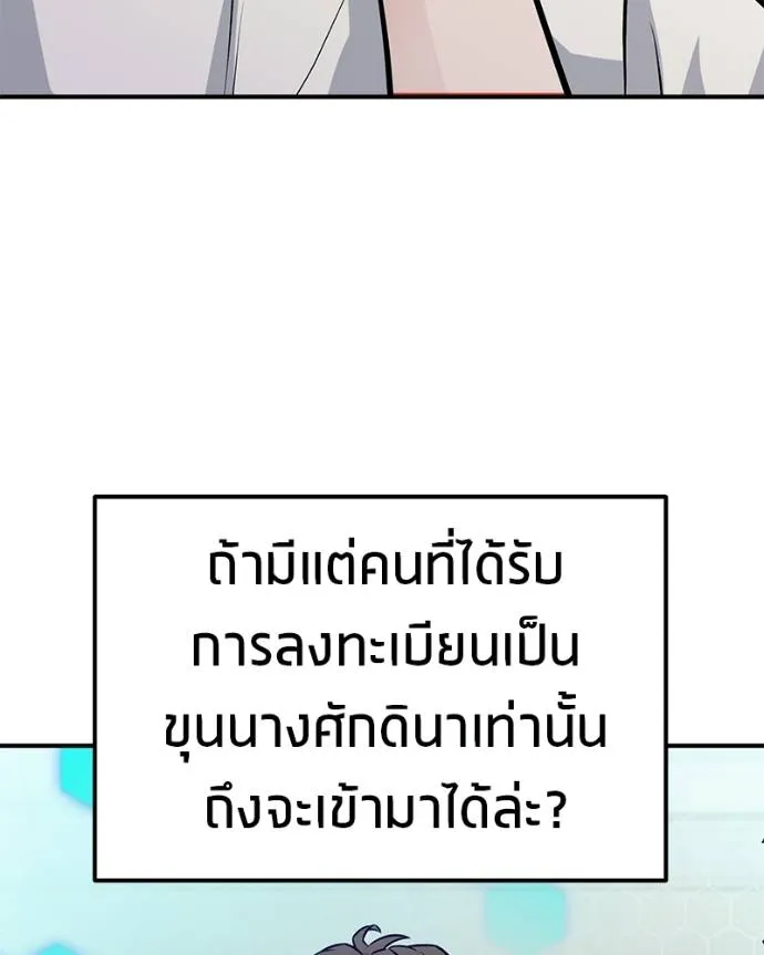 โทษที พื้นที่นี้ ตอนที่ 6 รูปที่ 98