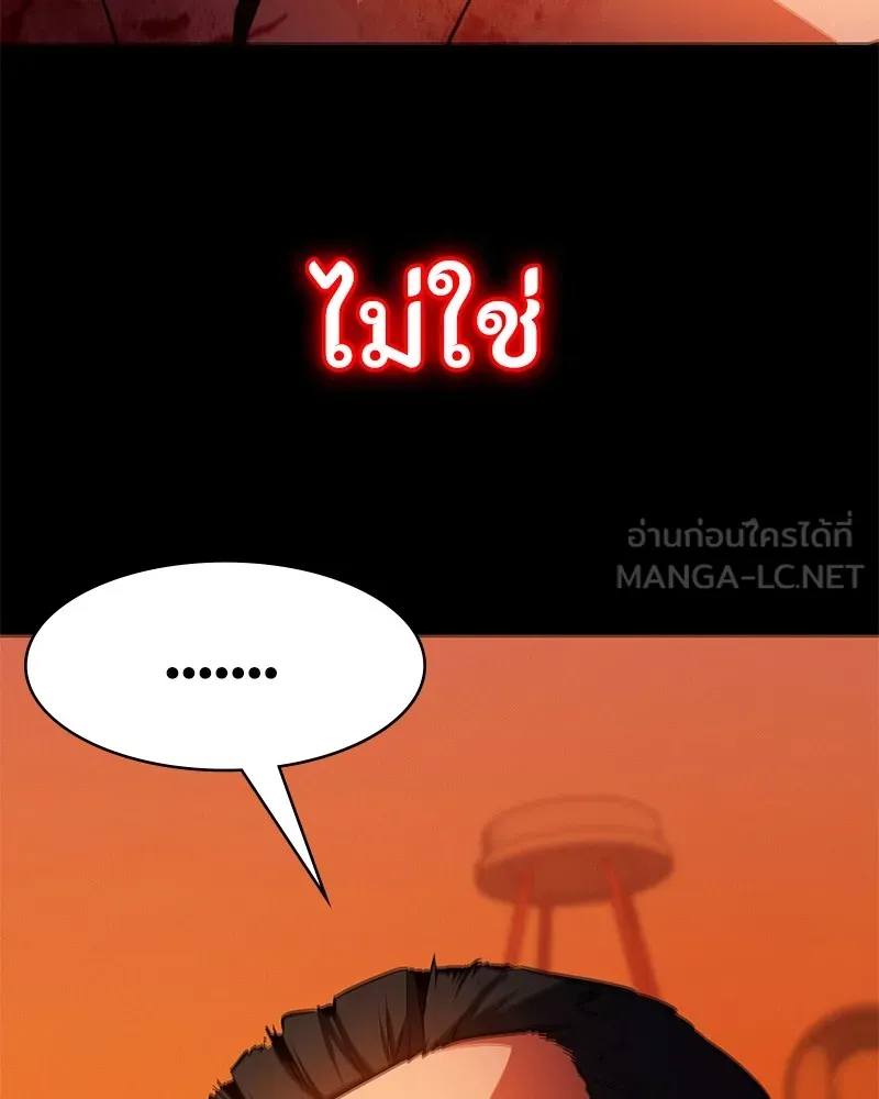 มือสังหารพันธุ์อมตะ ตอนที่ 1 รูปที่ 342