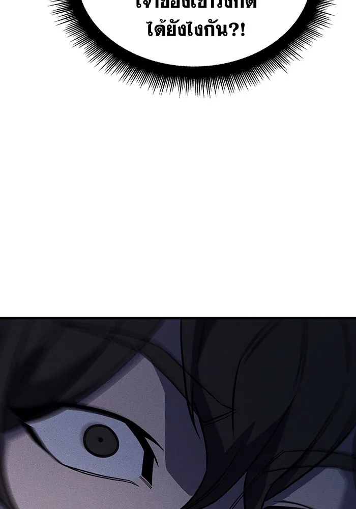 เกิดใหม่พร้อมพลังแห่งราชัน ตอนที่ 46 รูปที่ 74