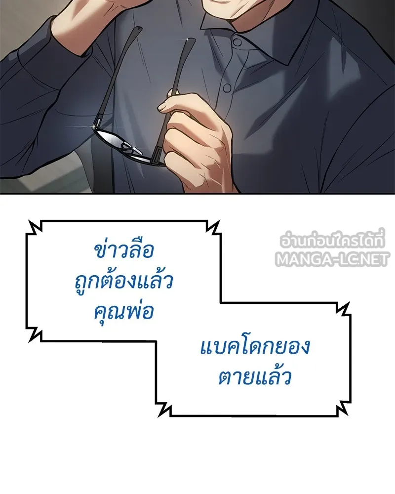 แบคXX ตอนที่ 42 รูปที่ 159