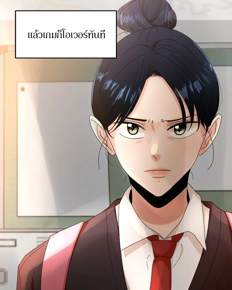 Pyramid Game เกมพีระมิด ตอนที่ 53 รูปที่ 100