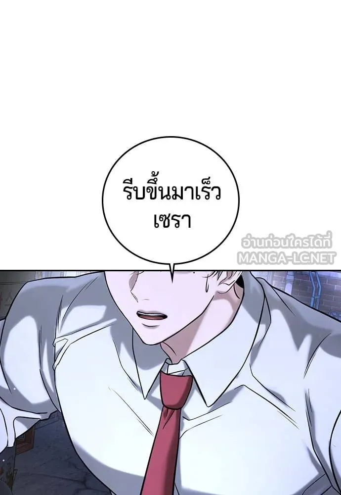 คูเซรา ตอนที่ 44 รูปที่ 235