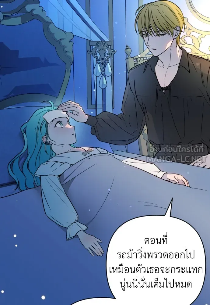 เลดี้มินต์ ตอนที่ 8 รูปที่ 93