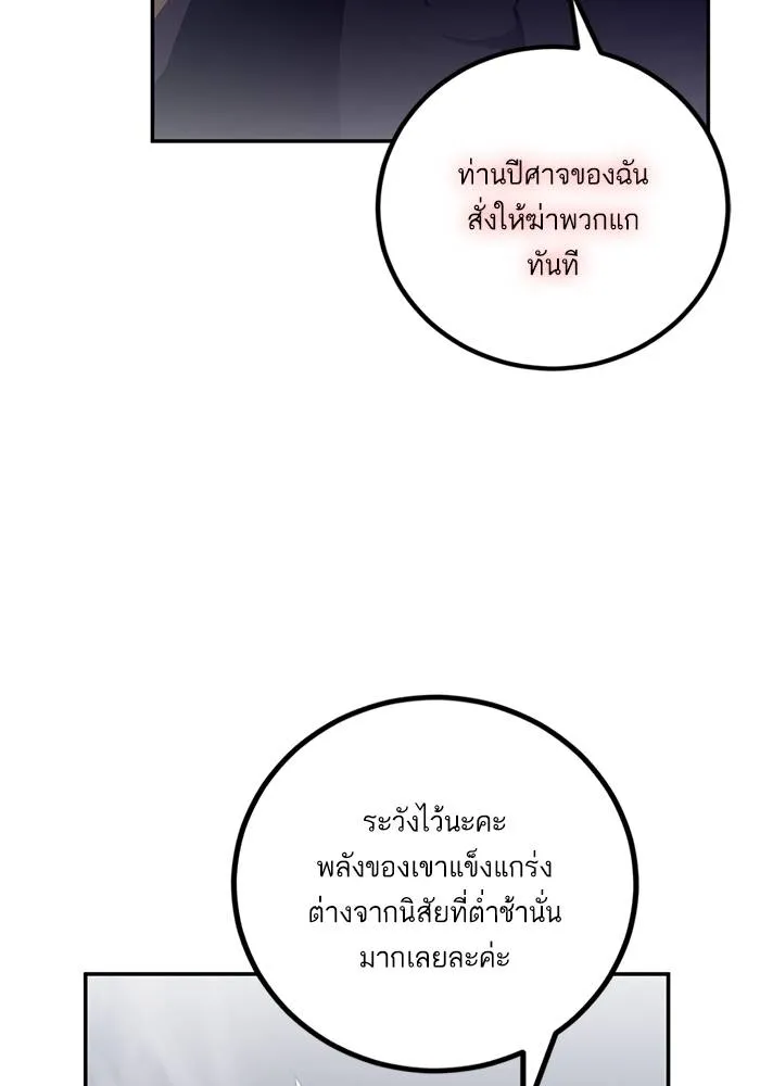 Return to Player ตอนที่ 145 รูปที่ 65