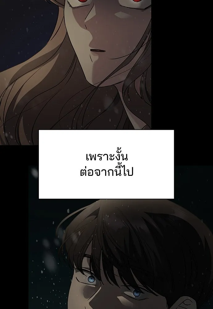 รักแล้วห้ามเลิก ตอนที่ 34 รูปที่ 103