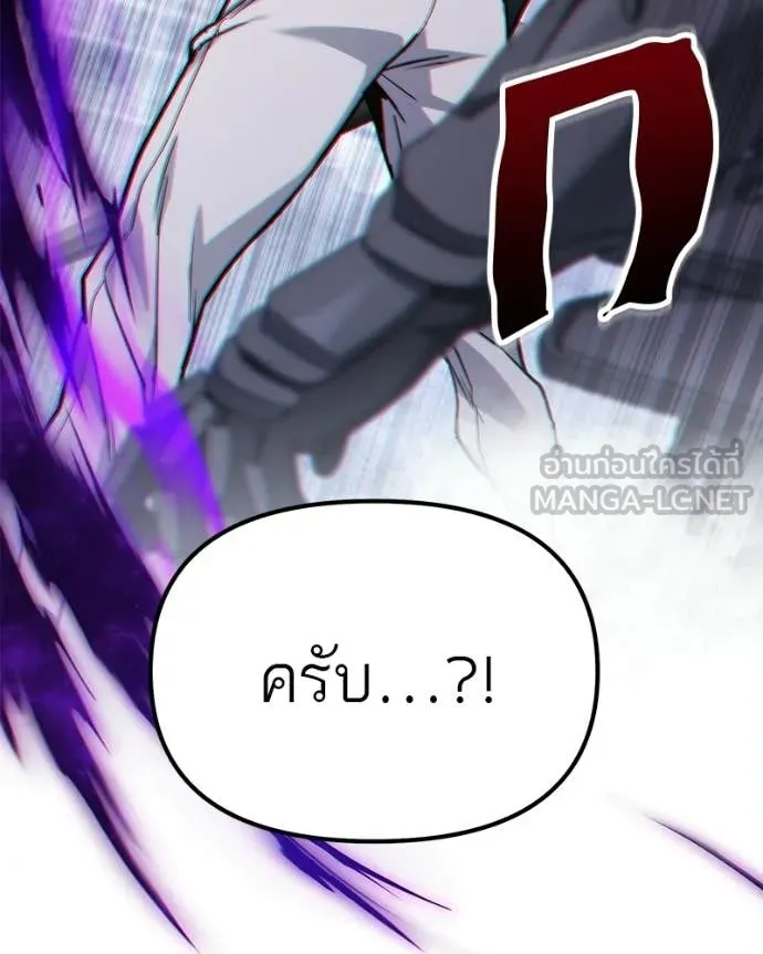 โทษที พื้นที่นี้ ตอนที่ 55 รูปที่ 119