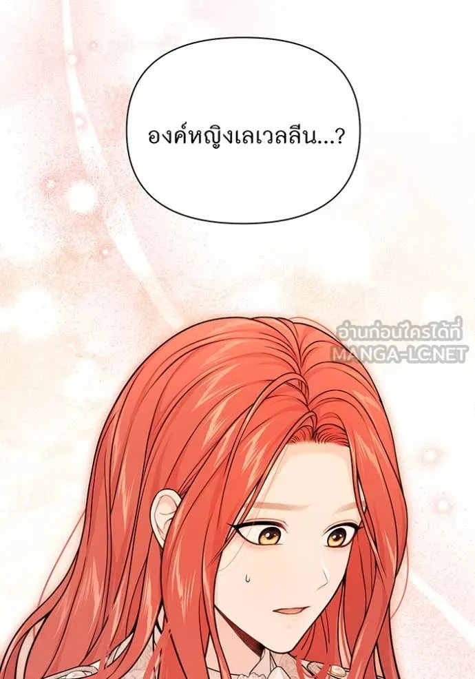 ห้องนอนลับ ตอนที่ 142 รูปที่ 122