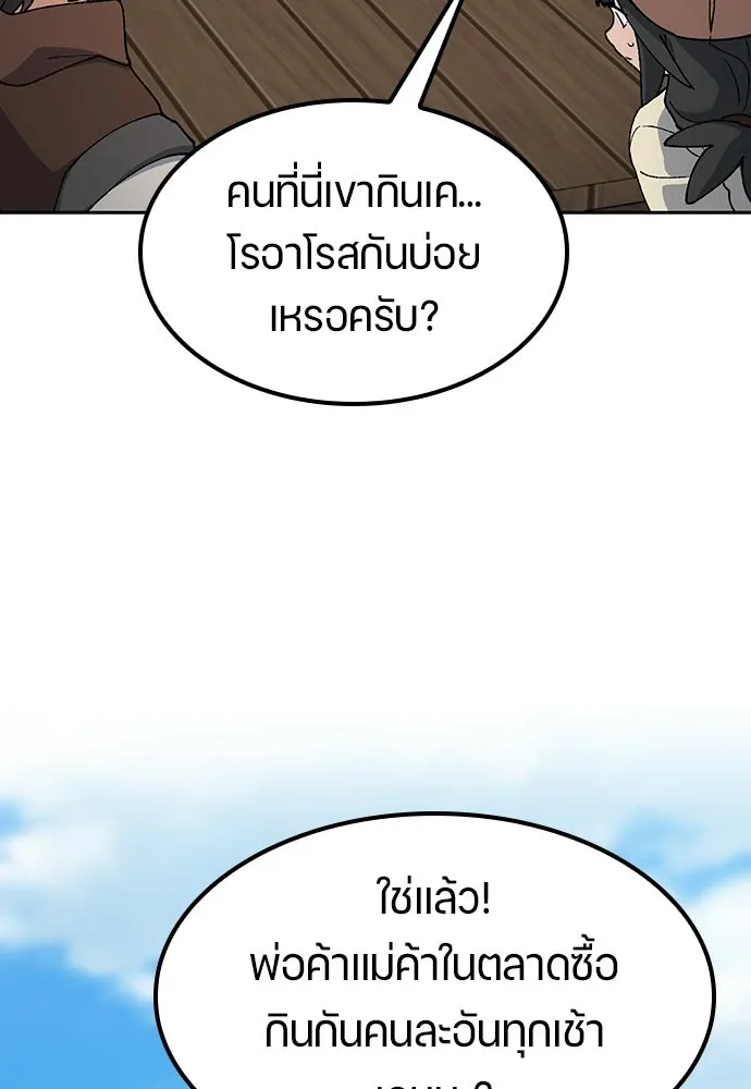 ตั้งแคมป์ฮีลใจในต่างโลก ตอนที่ 73 รูปที่ 47
