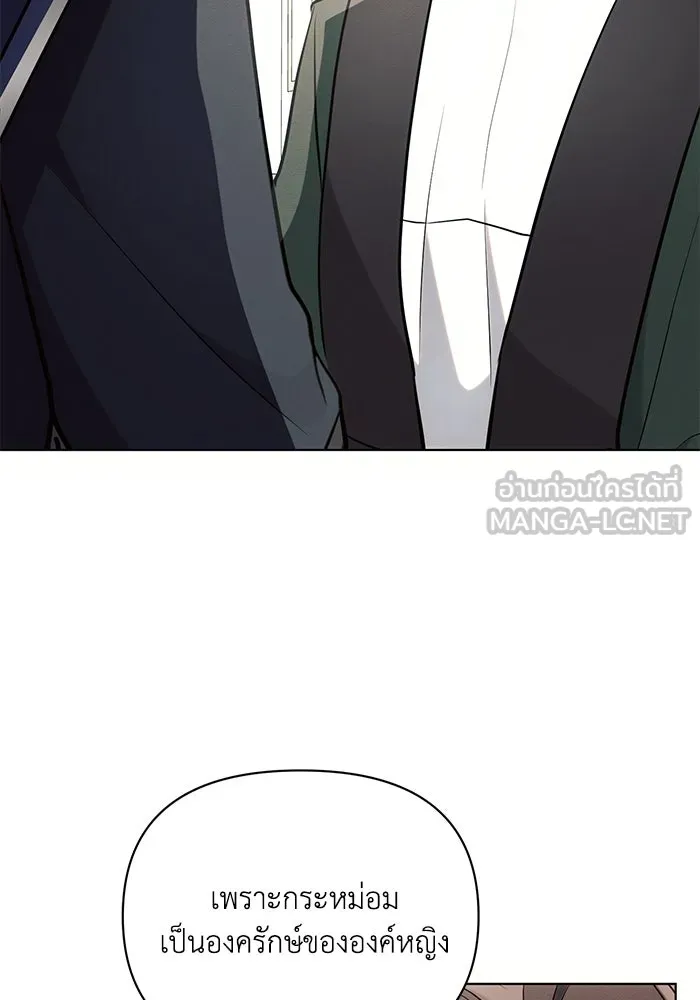 แอชสตาร์ต ตอนที่ 84 รูปที่ 78