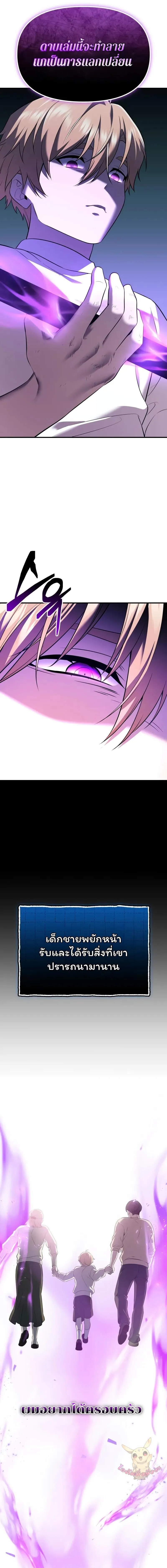 I Obtained a Mythic Item พล_กชะตาคว_าไอเทมระด_บเทพ ตอนที่ ตอนที่ 147 รูปที่ 8