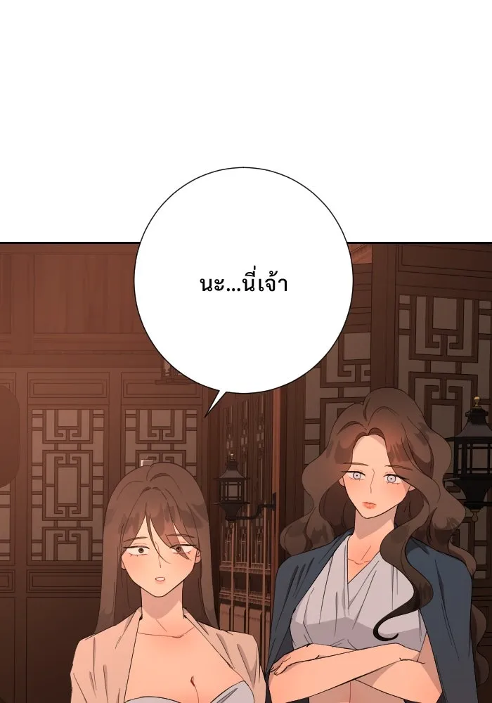 จันทร์เจ้า ตอนที่ ตอนที่ ๓๔  หอกข้างแคร่ รูปที่ 59