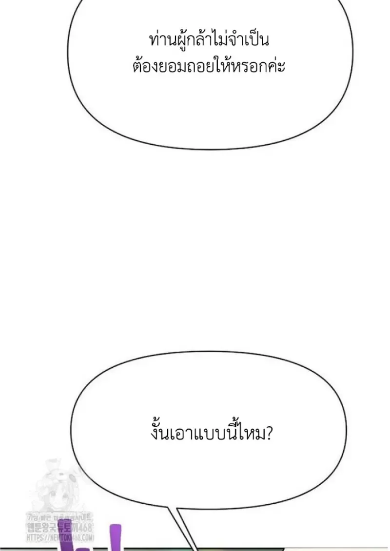 Archmage Transcending Through Regression ตอนที่ ตอนที่ 154 รูปที่ 84