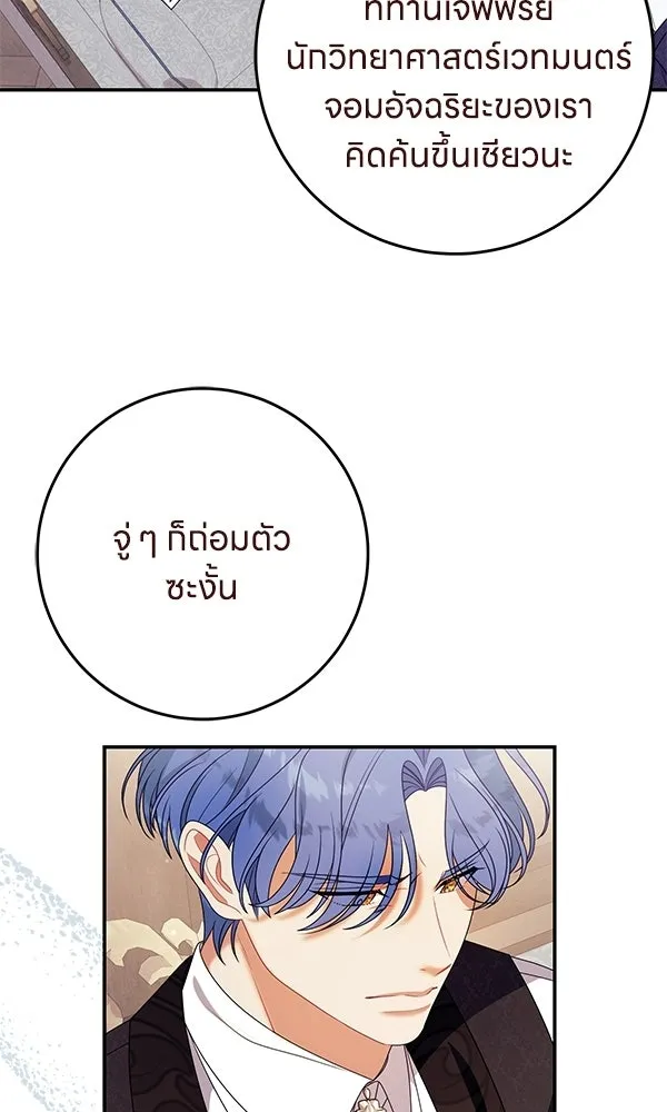 ครอบครัวผิดแผน ตอนที่ 45 รูปที่ 31