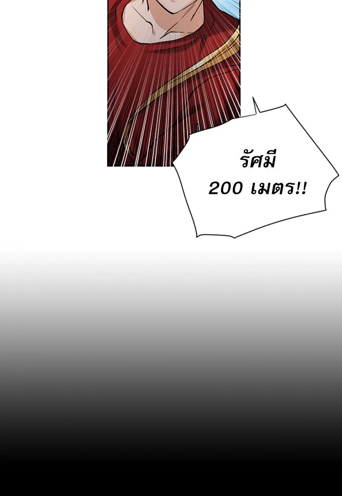 ดรูอิดแห่งสถานีโซล ตอนที่ 35 รูปที่ 100