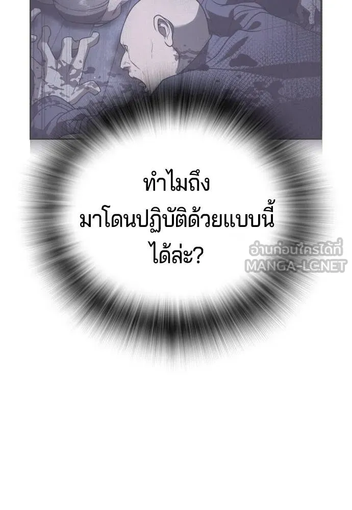 คูเซรา ตอนที่ 29 รูปที่ 106