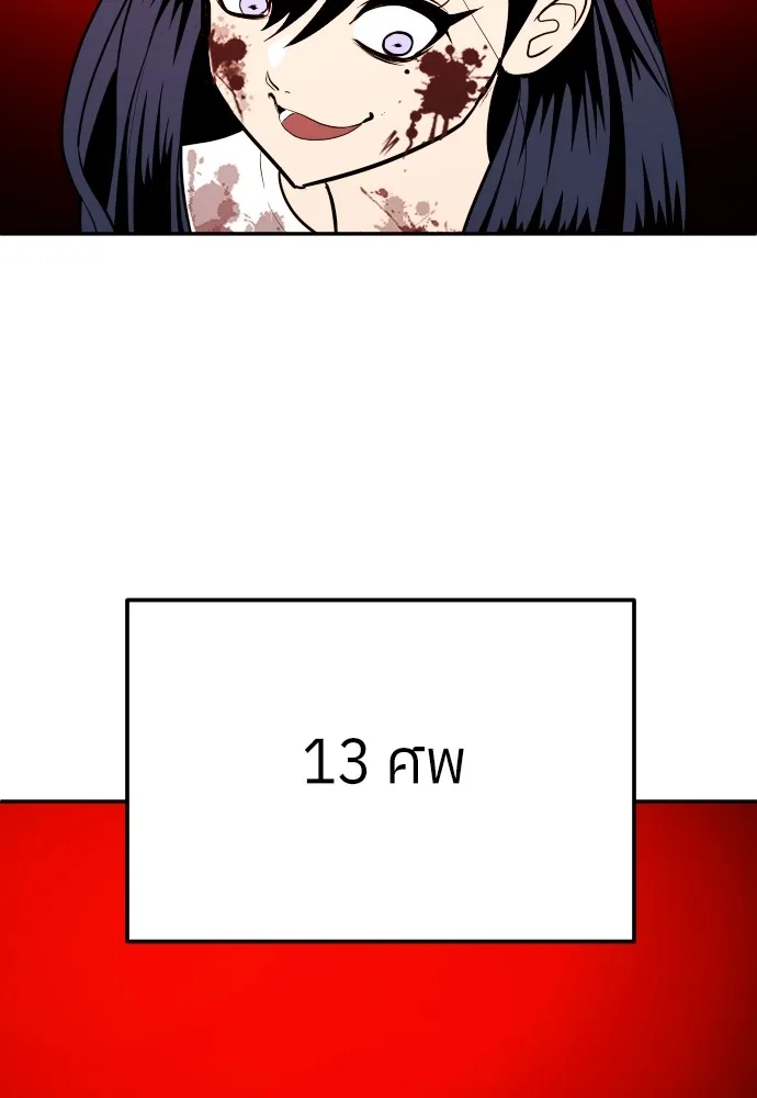 สนามเด็กล่า ตอนที่ 1 รูปที่ 191