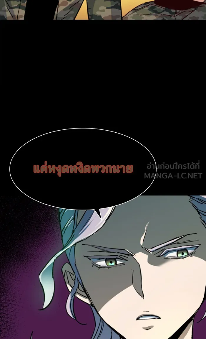 พี่ชายสายบอดี้การ์ด ตอนที่ 97 รูปที่ 54