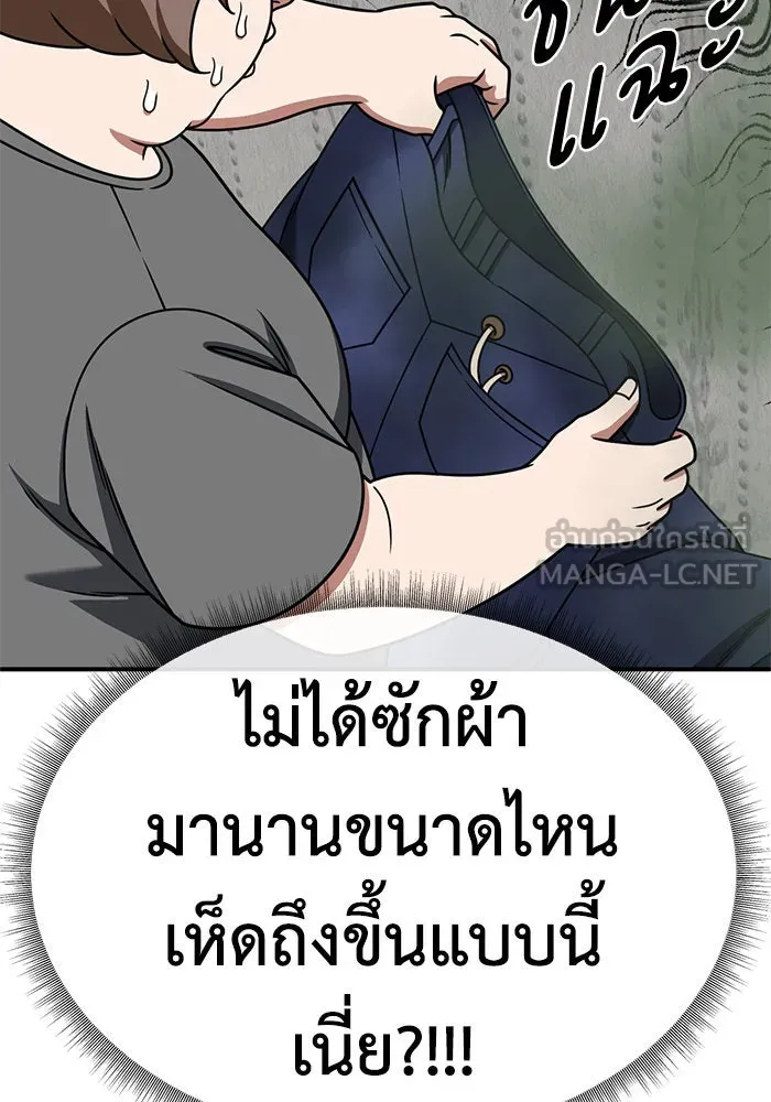 ช่วยเปลี่ยนฉันที ตอนที่ 267. ซีซัน 2 รูปที่ 147