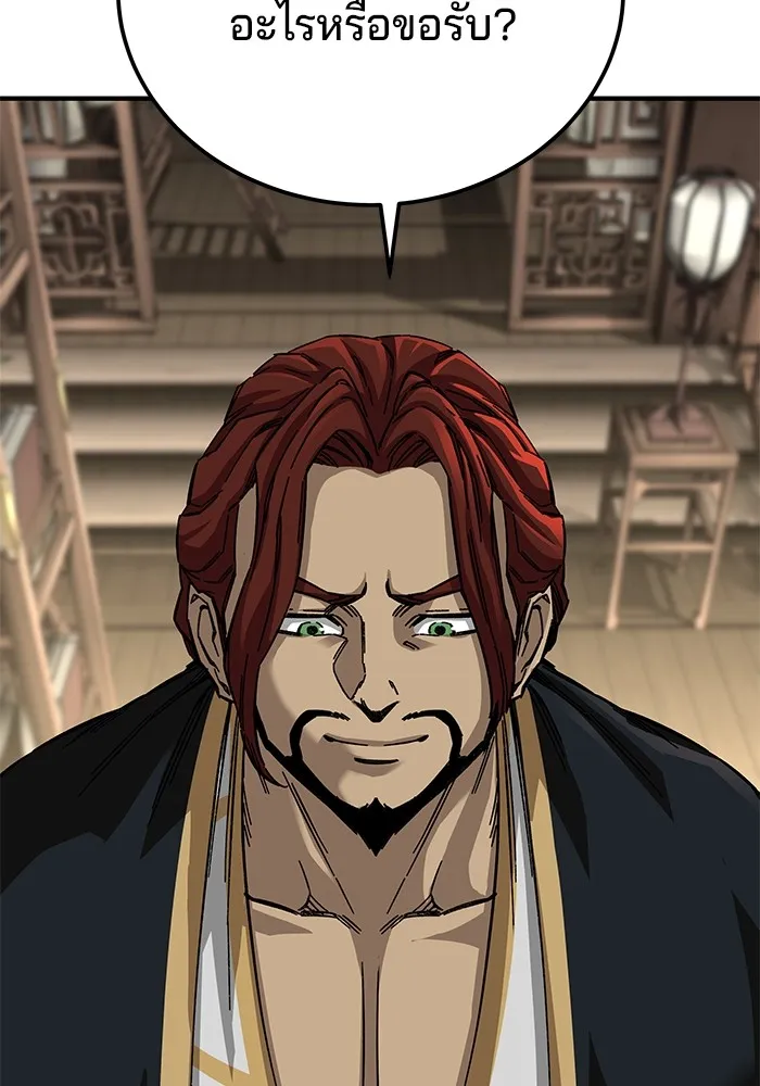 คุณปู่จอมยุทธกับหลานสาวสุดแกร่ง ตอนที่ 59 รูปที่ 59