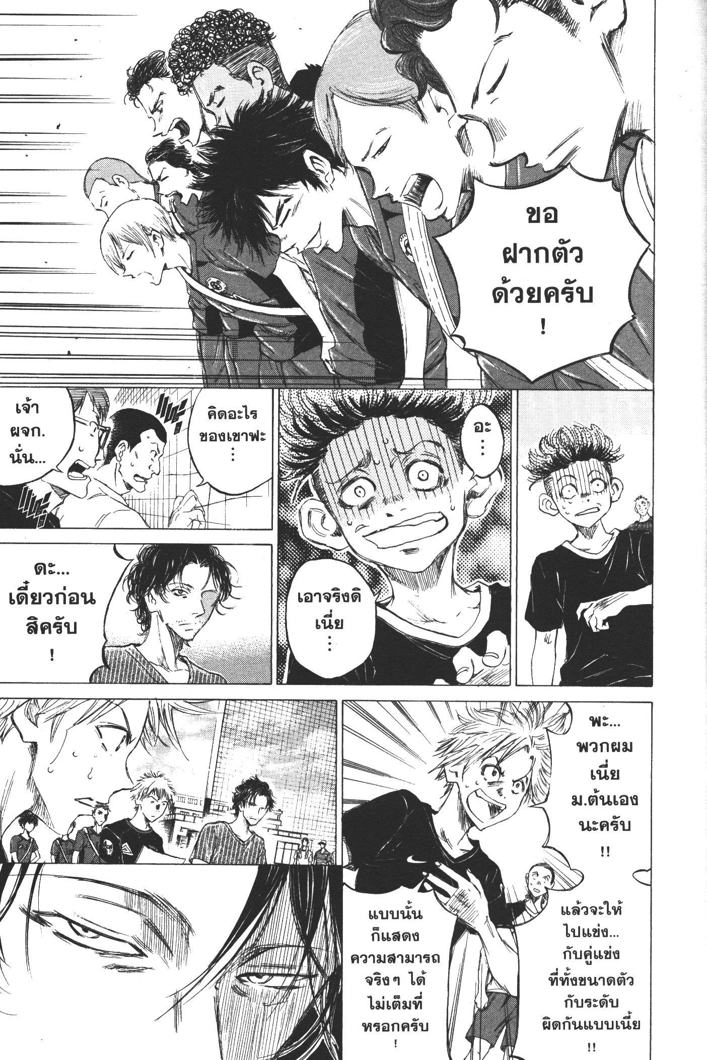 Manga-lc-com อ่านมังงะ อ่านการ์ตูน ออนไลน์ ฟรี Ao Ashi แข้งเด็กหัวใจนักสู้ ตอนที่ 1 2 3 4 5 6 7 8 9 10 11 12 13 14 ฟรี ไม่มีโฆษณา Manga-lc - อ่าน มังงะ อ่าน การ์ตูน ออนไลน์ อ่านมังงะ ฟรี